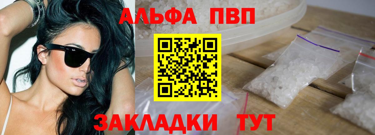 Alpha PVP крисы CK Менделеевск