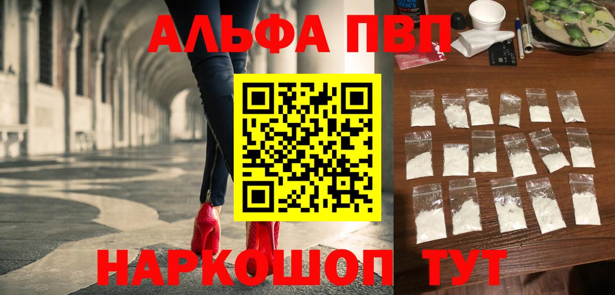 APVP Crystall  А ПВП крисы CK  A PVP  Менделеевск  продажа наркотиков  Вход с VPN 