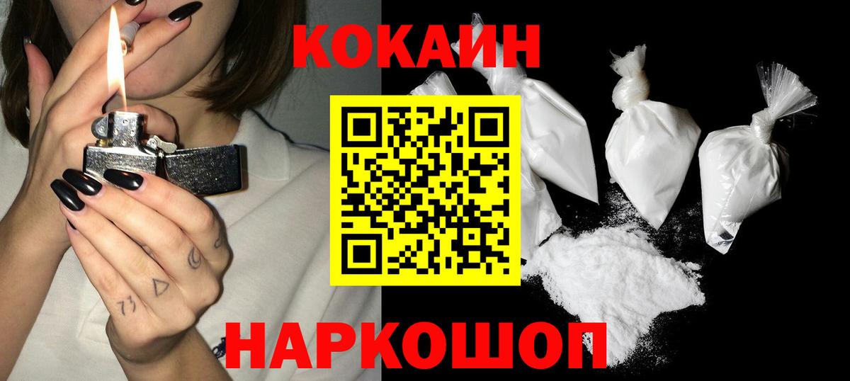 Менделеевск  Кокаин Перу  Вход с VPN  где можно купить   COCAIN Эквадор 
