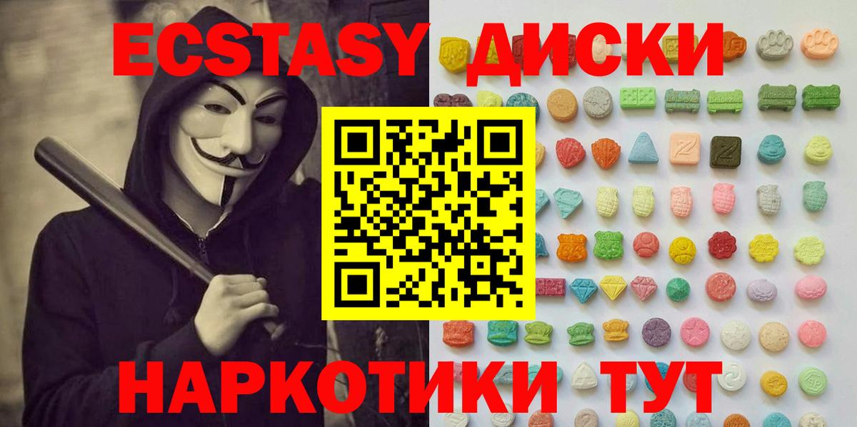 Экстази mix  Вход с VPN  Ecstasy  Менделеевск  Ecstasy Punisher 
