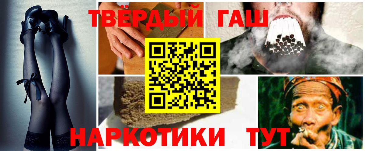 Менделеевск  ГАШИШ 40% ТГК  Гашиш  Вход с VPN 