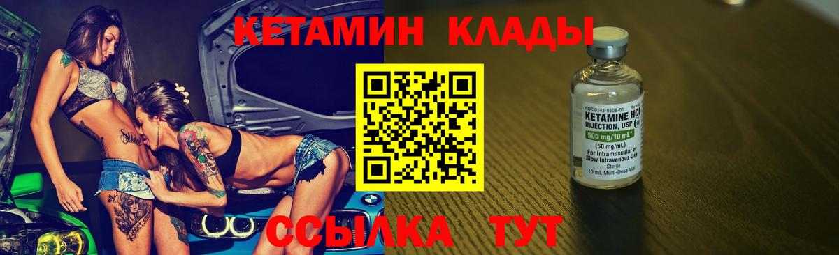 Менделеевск  Кетамин ketamine  Вход с VPN 