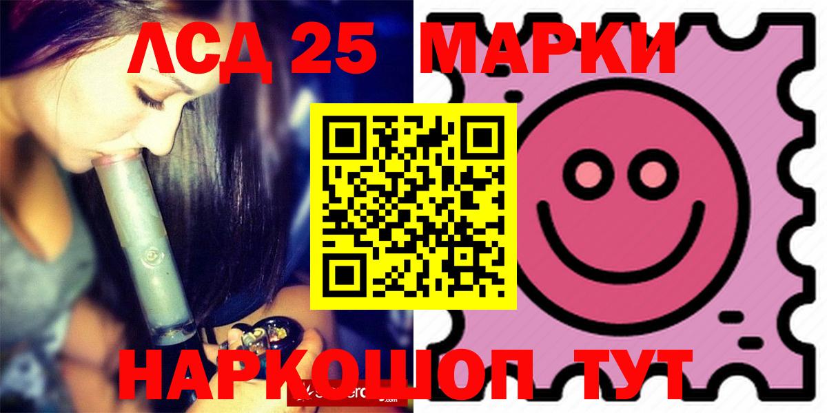 Менделеевск  LSD-25 экстази кислота  Лсд 25 экстази кислота  Вход с VPN 