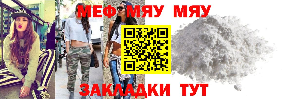 Меф кристаллы Менделеевск