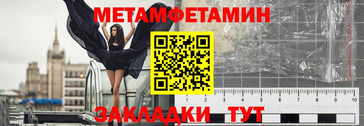 МЕТАМФЕТАМИН Methamphetamine  Вход с VPN  Менделеевск 