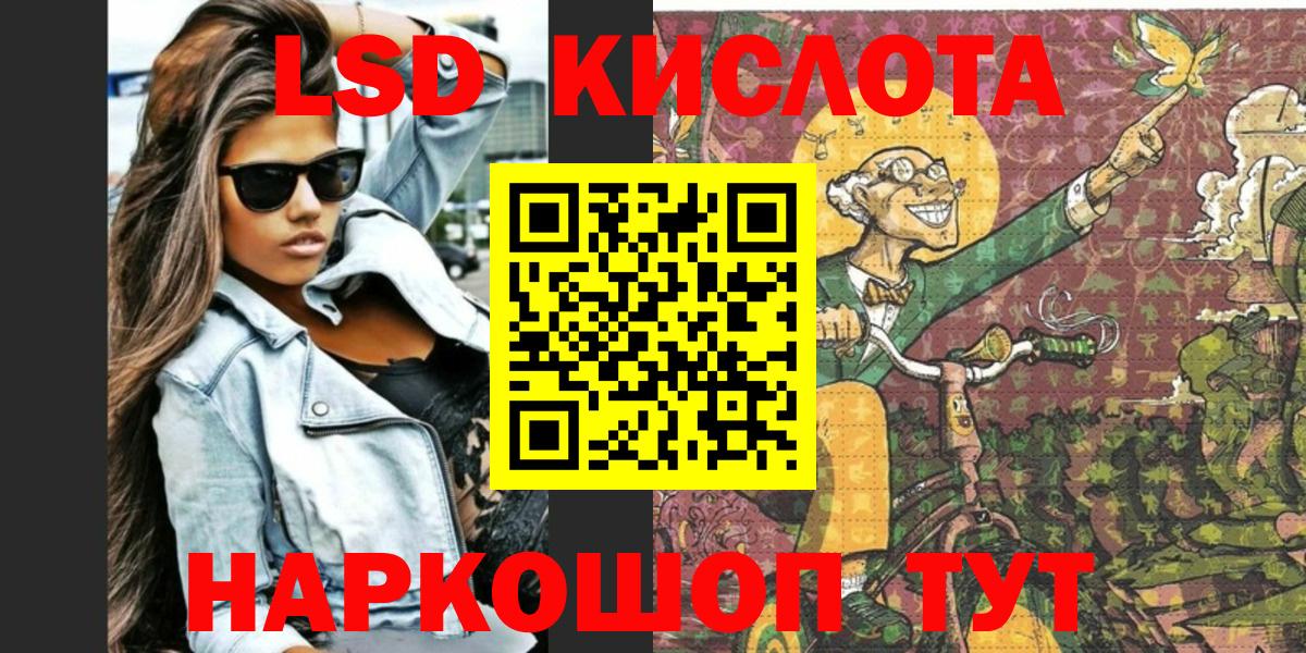 Менделеевск  Наркотические марки 1500мкг  Вход с VPN 