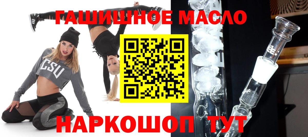 Дистиллят ТГК гашишное масло Менделеевск