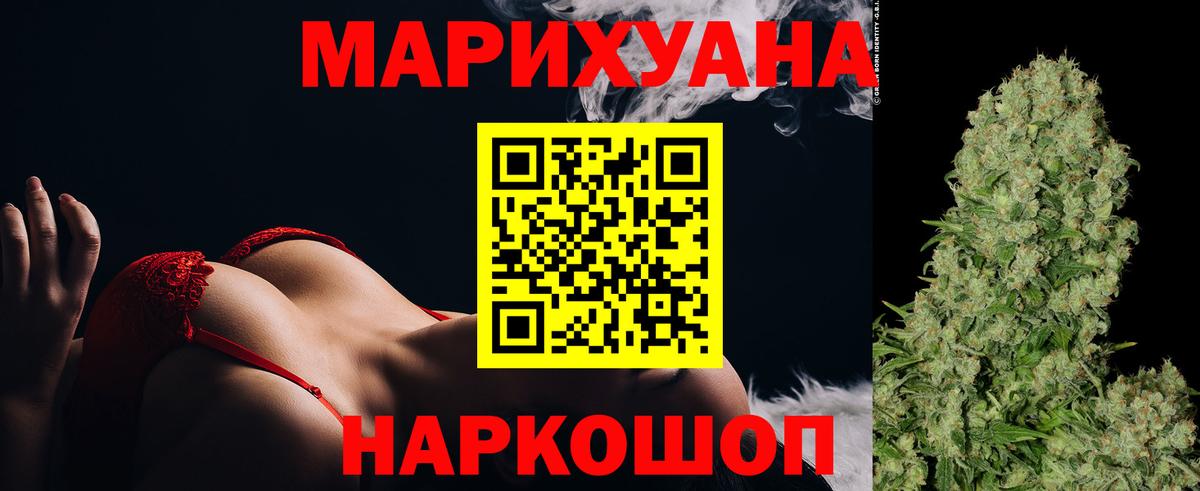 Шишки марихуана марихуана  Шишки марихуана White Widow  Вход с VPN  Конопля индика  Менделеевск 